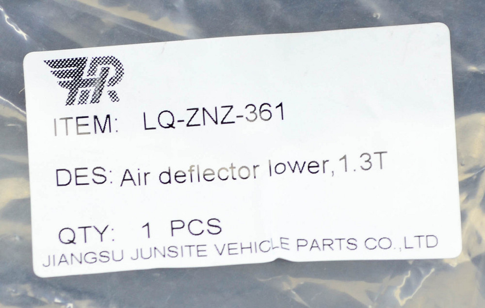 Повітропровід (дефлектор) Джип Компас 2 MP (2016-2021) нижній 1,3 T радіатора Мукачево - фото 1