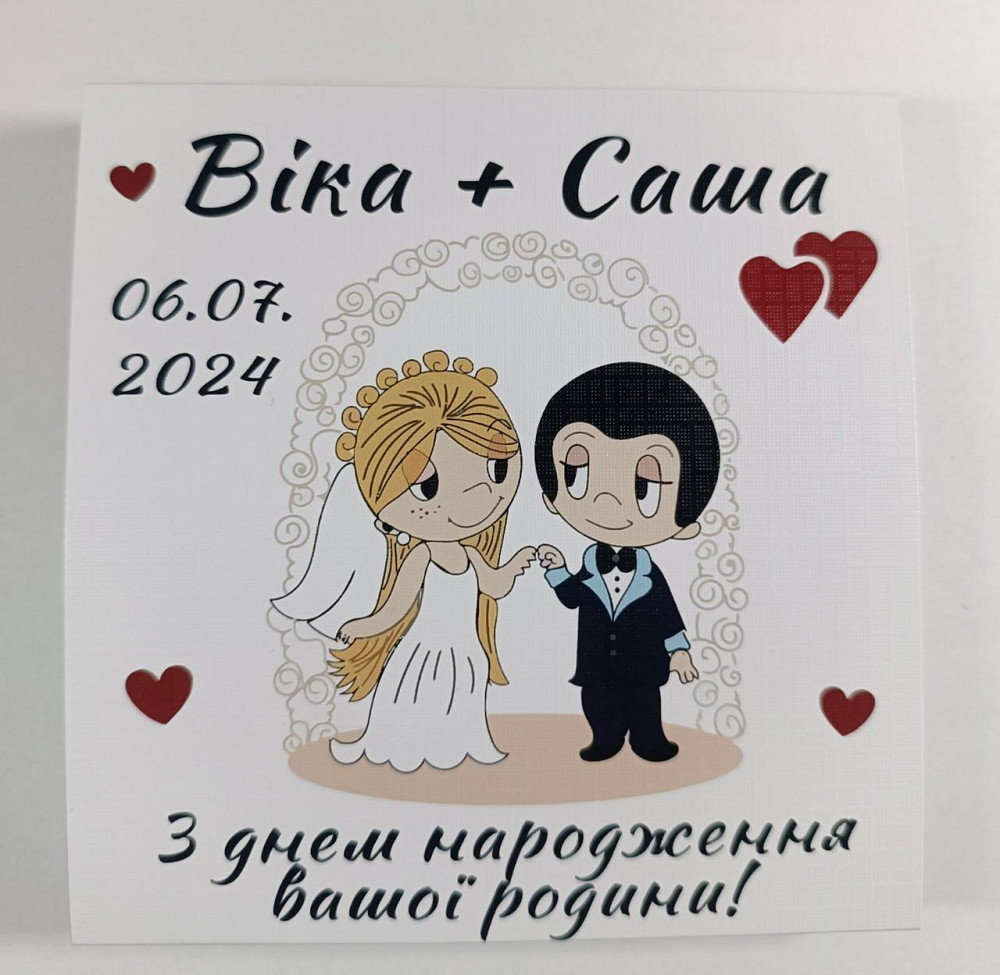 Шоколадний подарунок молодятам, набір шоколаду на весілля/річницю Одеса - фото 1
