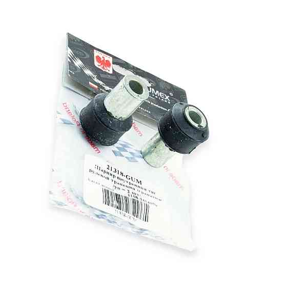 Сайлентблок наконечника рейки 2108, 2115 гранатка (к-кт 2 шт) внутрішнього Мукачево