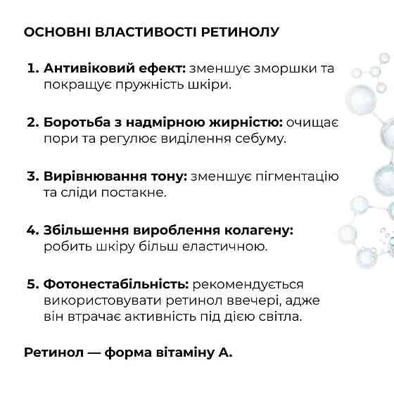 Сироватка для активного відновлення шкіри Hillary ReNuAge Retinol Active Renewal Serum, 30 мл Київ