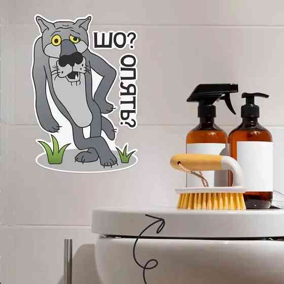 Наклейка на унітаз Шо опять 20 на 14 см різнобарвний Київ