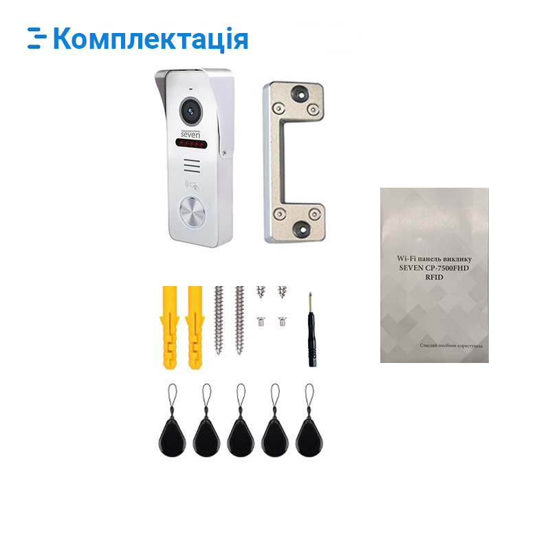 IP-панель виклику з вбудованим зчитувачем карт MIFARE SEVEN CP-7500FHD-Wi-Fi white Київ - фото 9