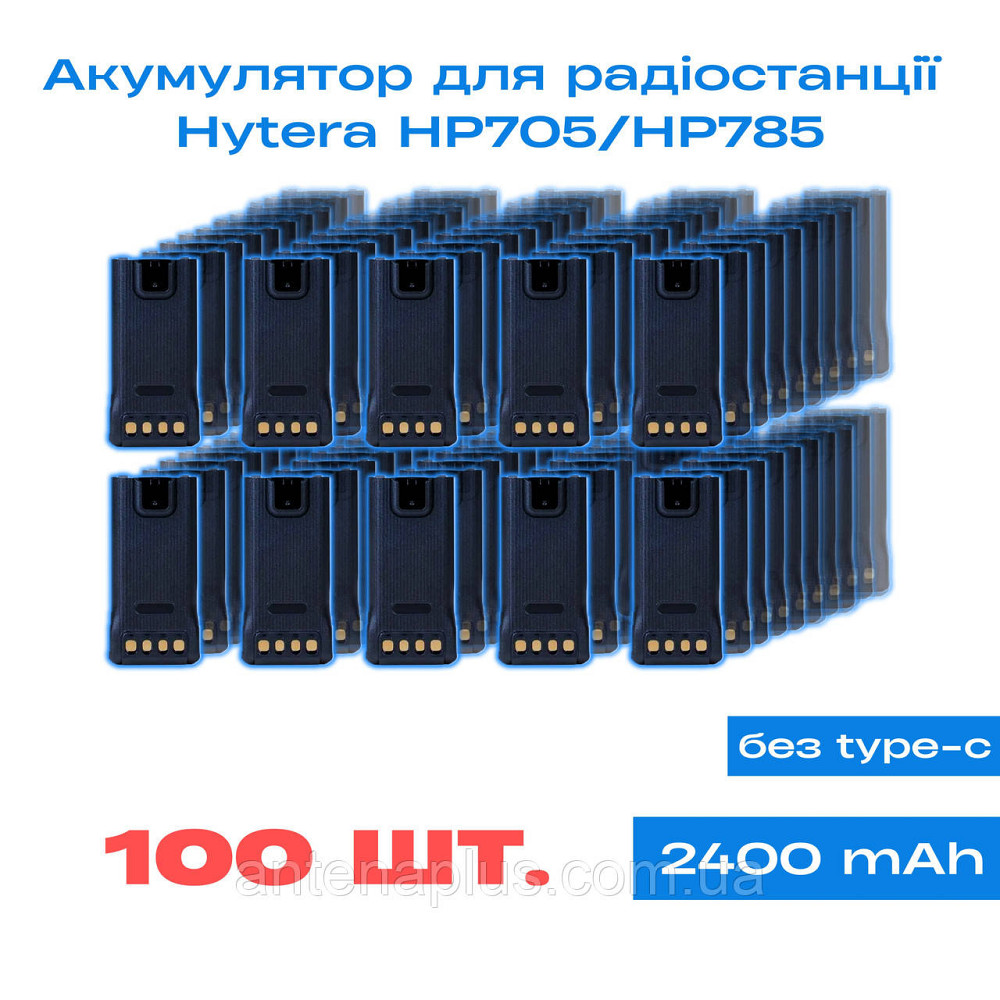 100 шт. Аккумулятор для раций Hytera BP2403 серии HP705/HP785 емкостью 2400 мАг Киев - изображение 1