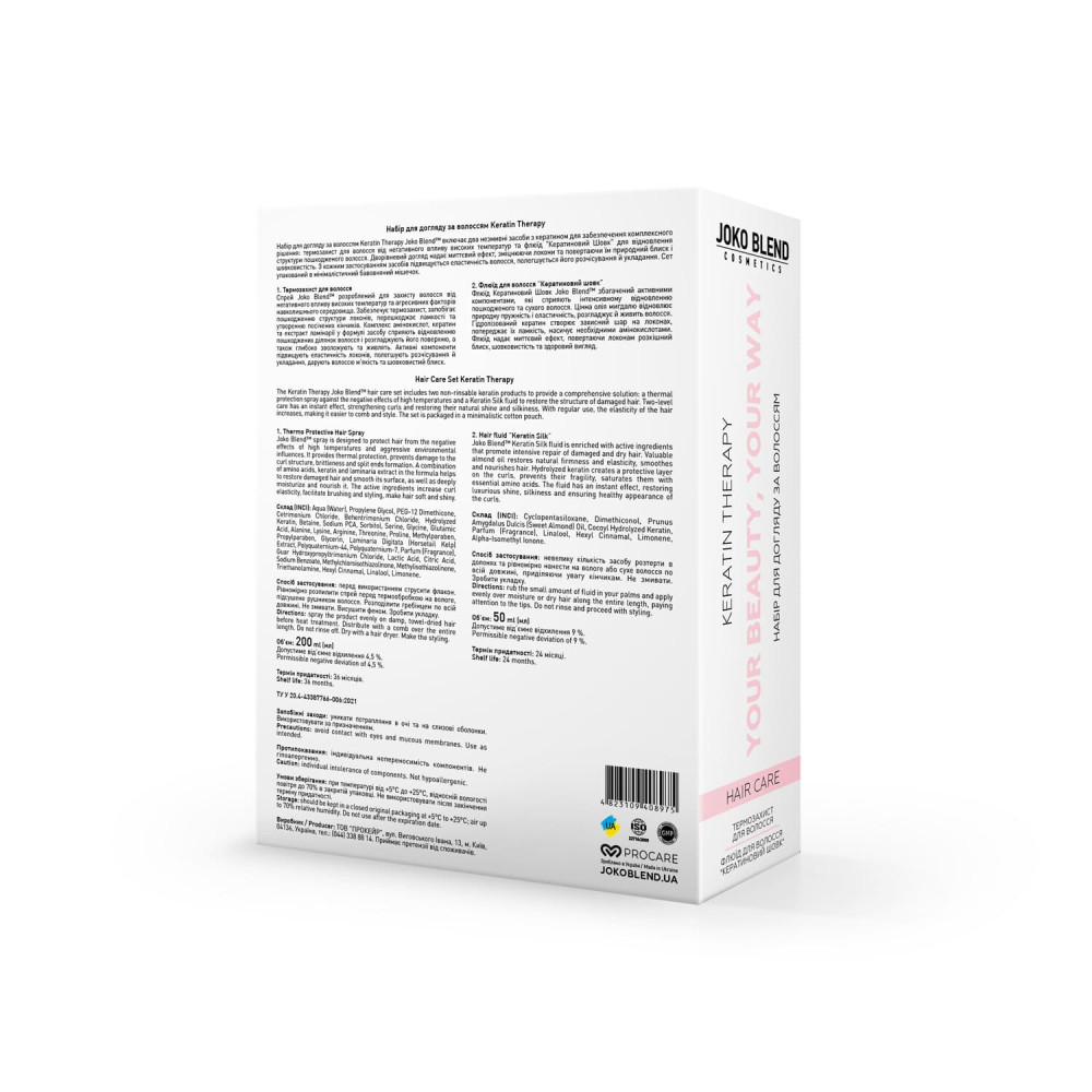 Набір для догляду за волоссям Keratin Therapy Joko Blend Київ - фото 3