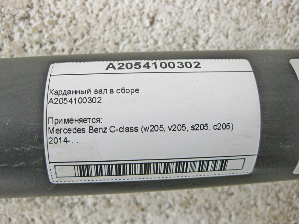 Mercedes-Benz  A2054100302 Карданний вал C-Class W205 Одеса - фото 11