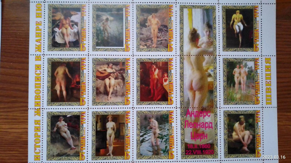 История живописи в жанре НЮ. Не официальный выпуск (Д-6) Полтава - изображение 1