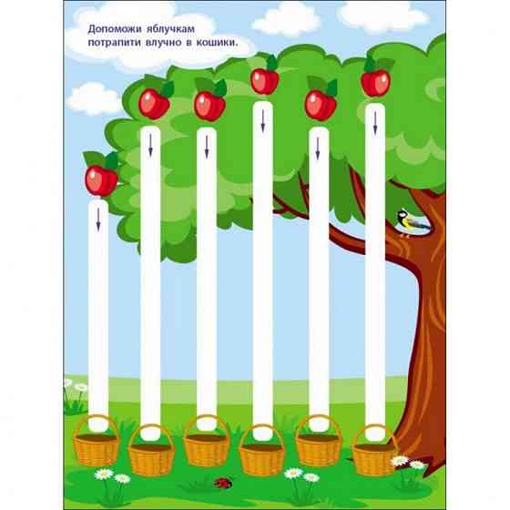 Дитяча книга "Творчий збірник: Розмальовка з графомоторними доріжками" АРТ 19005 укр Вінниця