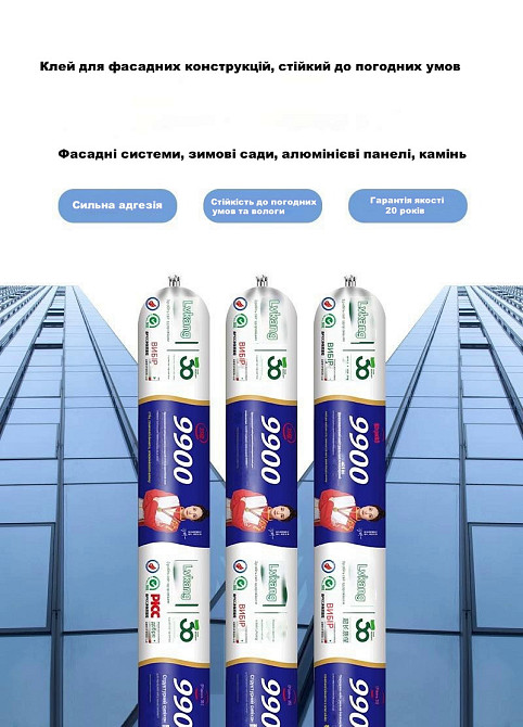 Клей для внутрішніх та зовнішніх робіт (531947110) Київ - фото 4