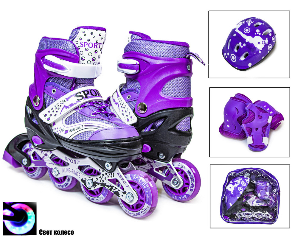Комплект роликов (с переставными колесами) с защитой и шлемом Happy. Фиолетовый цвет. Размер 29-33 Одесса - изображение 3