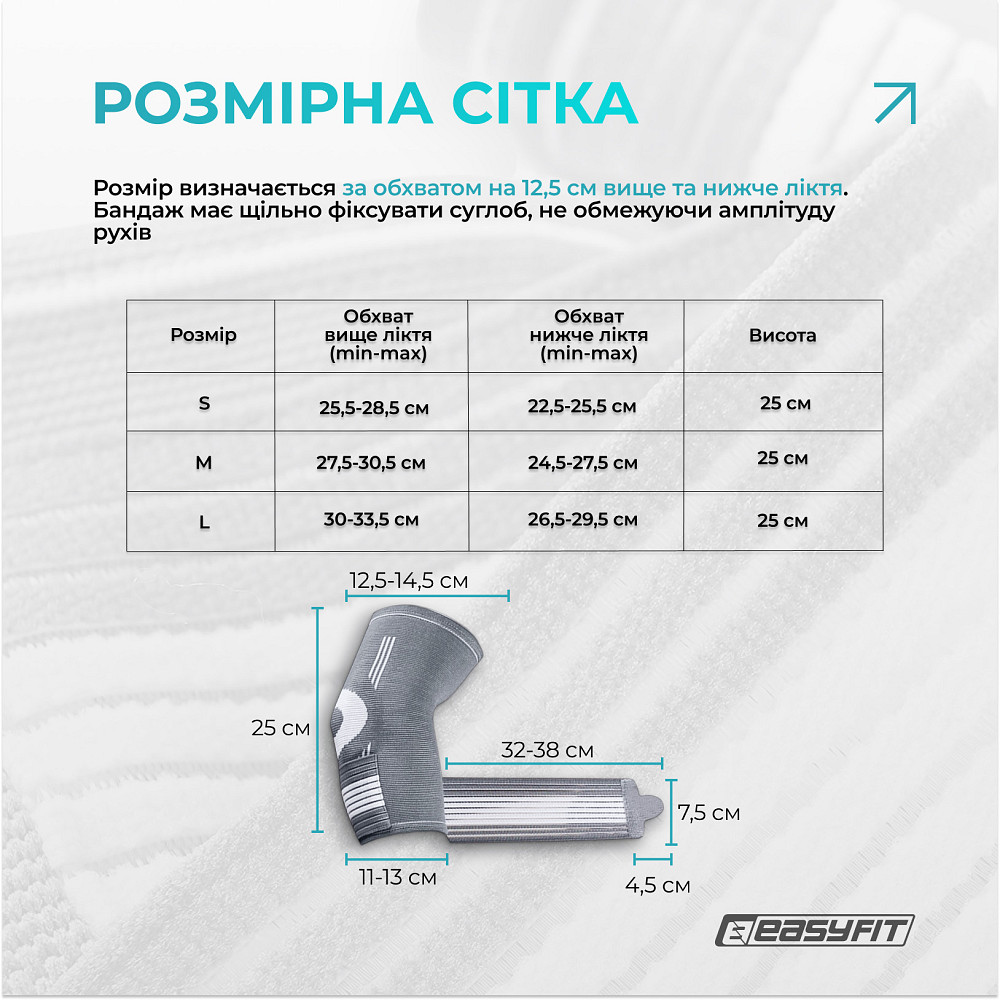 Бандаж налокітник EasyFit Flex з фіксуючим ременем (L) Коломыя - изображение 6
