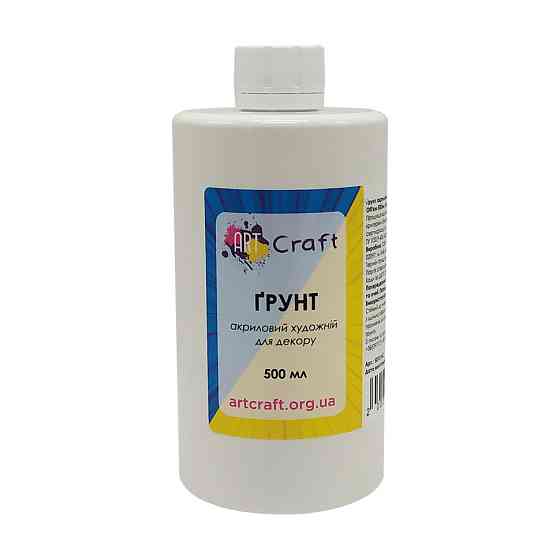 Ґрунт акриловий художній 5012-AC, 500 мл Вінниця