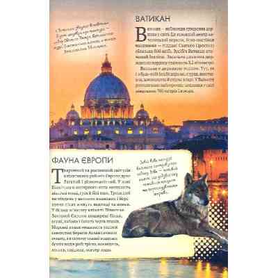 Книга Усе про все - Марія Жученко Vivat (9789669827227) Вінниця