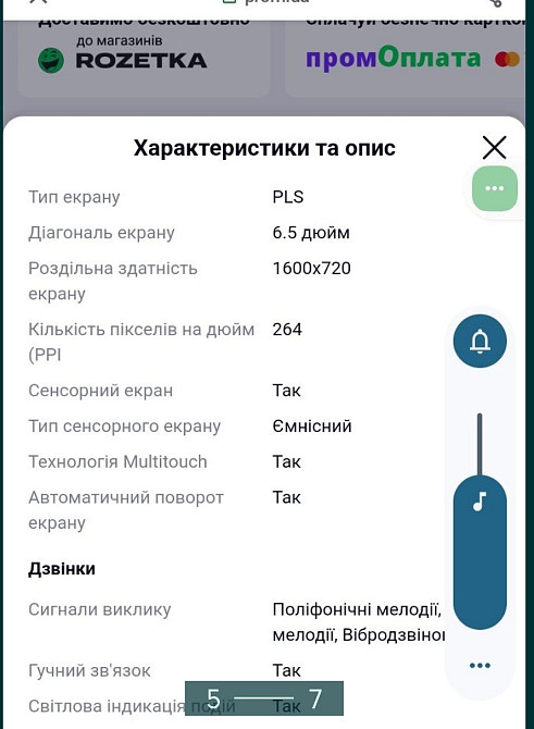 Телефон: Samsung a12 Київ - фото 4