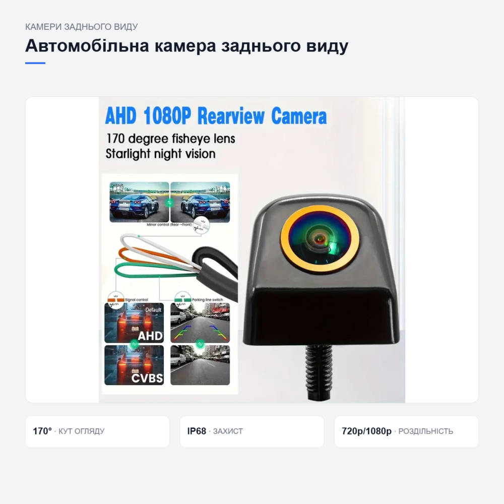 Автомобільна камера заднього виду з регулюванням Київ - фото 17