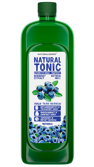 Гидролат черники, душистая вода, увлажняет, смягчает и омолаживает кожу, питает волосы, 1 л Киев - изображение 1