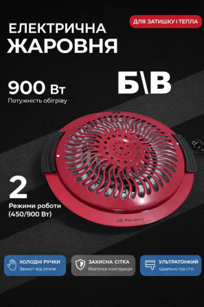 Б/в Електричний Обігрівач Orbegozo BR 50 A 900 Вт Настільний Інфрачервоний Обігрівач З Двома Режимами Потужності Київ