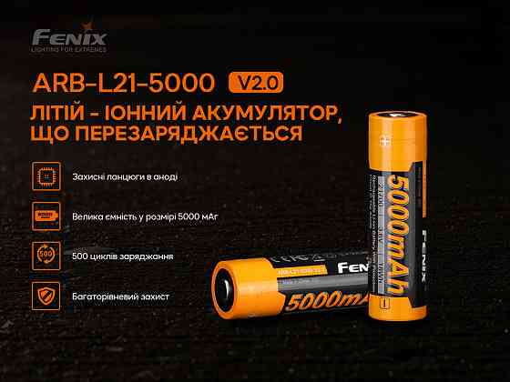 Акумулятор 21700 Fenix ARB-L21-5000 V2.0 Киев