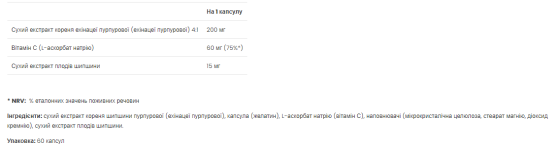 Echinacea Plus - 60 caps Киев