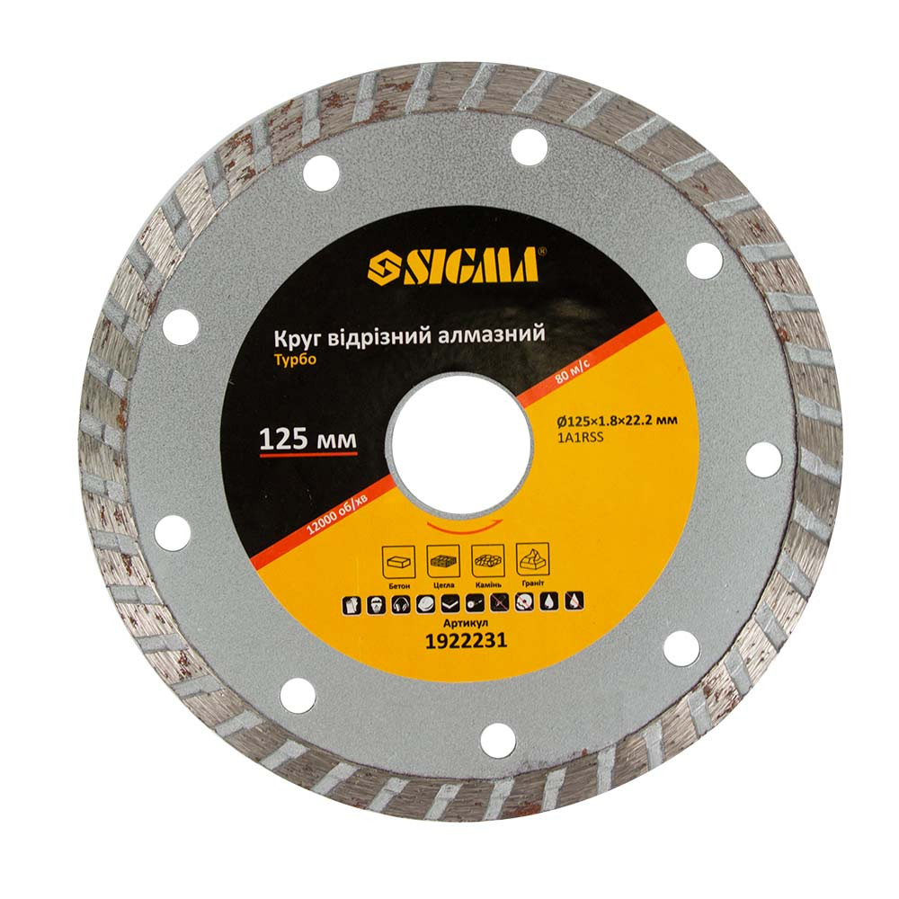 Sigma Круг отрезной алмазный "Турбо" Ø125×1.8×22.2мм, 12000об/мин SIGMA (1922231) Киев - изображение 1