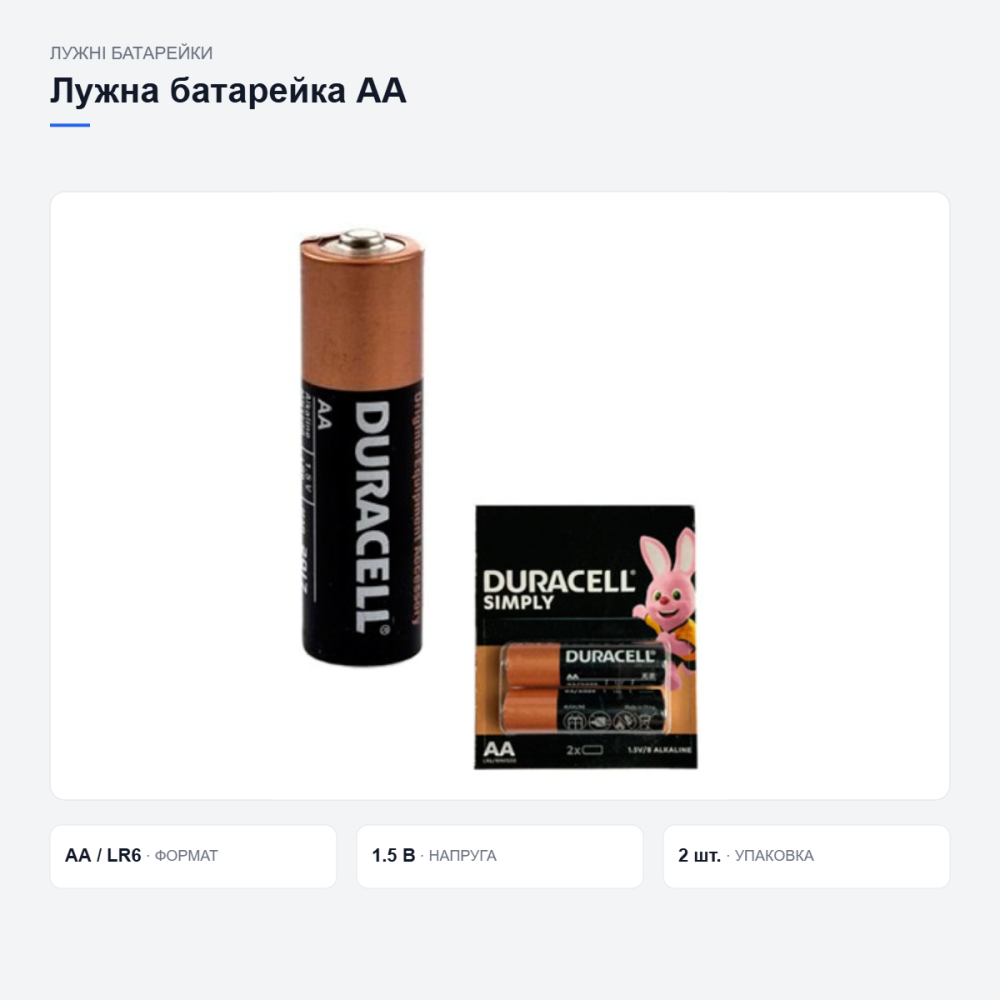 Лужна батарейка Duracell Simply AA Київ - фото 7