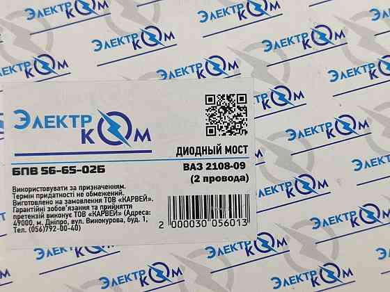 Диодный 2108, 2109, 21099 (Г372.3701) 2 провода старый образец мост Мукачево