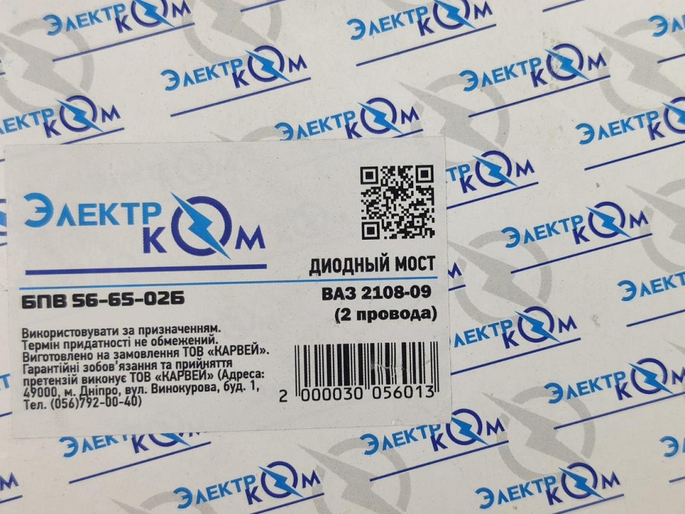 Диодный 2108, 2109, 21099 (Г372.3701) 2 провода старый образец мост Мукачево - изображение 2
