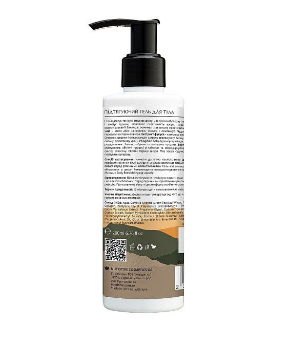 Подтягивающий гель body remodeling Lapush 200 мл Киев - изображение 2