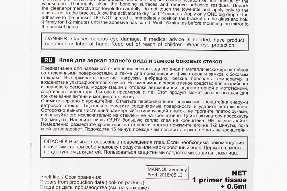Клей багатофункціональний надміцний "Rearview Mirror Adhesive" 0,6ml Киев - изображение 2