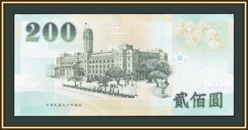 Товар закінчився Тайвань 200 тайванских долларов 2001г UNC Р-1992 Полтава - фото 1