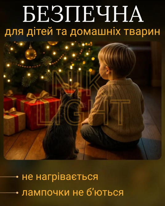 Гірлянда роса мішура на зеленому проводі 50 метрів 1500лед Niki Light роса мішура з режимами вулична гірлянда на пульті тепло біла Київ - фото 2