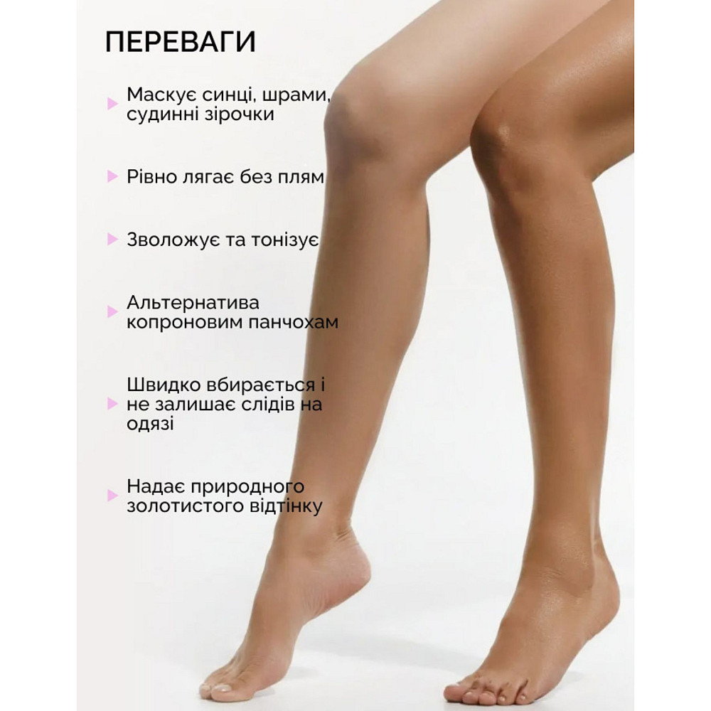 Тонирующий крем для ног Жидкие чулки Reclaire cosmetics 200 мл Киев - изображение 7