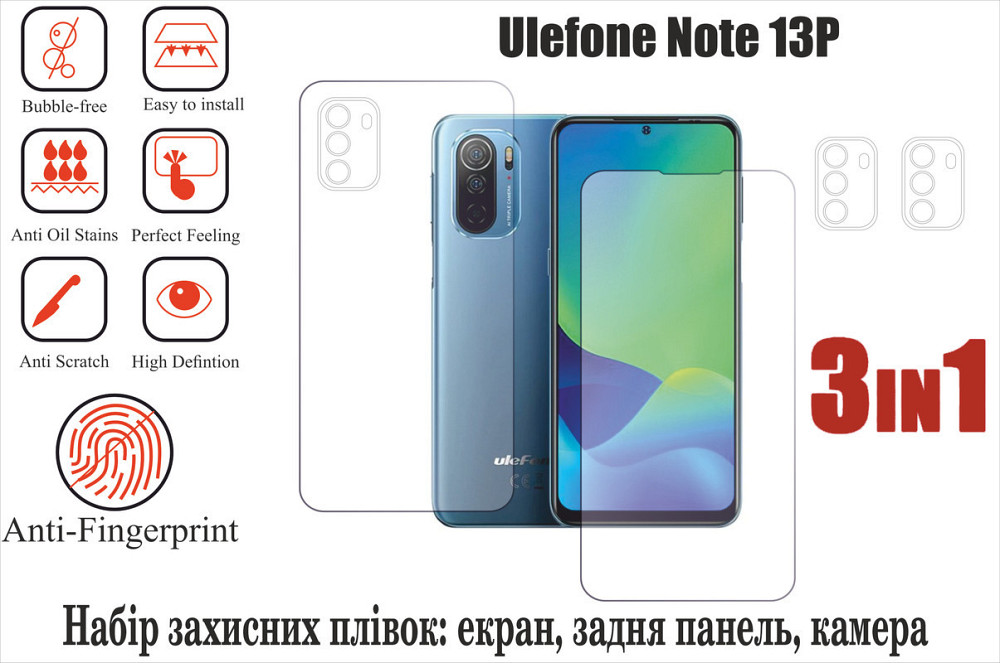 Мягкое стекло King для Ulefone Note 13P (полиуретановая пленка) Киев - изображение 1