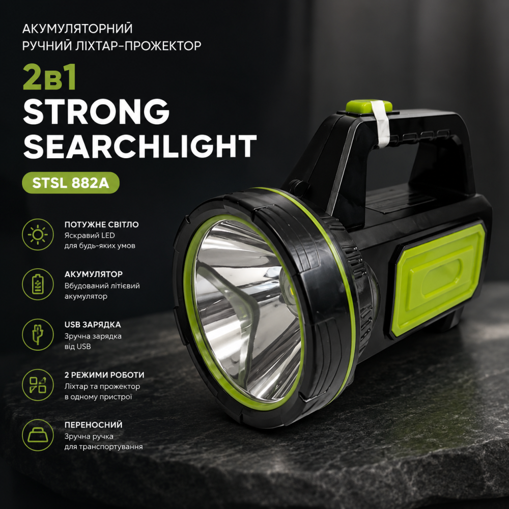 Акумуляторний ручний ліхтар-прожектор 2в1 Strong Searchlight STSL 882A світлодіодний пересувний USB Київ - фото 8