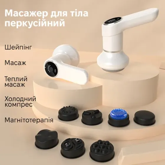 Массажер перкуссионный INSPIRE SL-830 Коломия