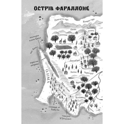 Книга Дикий Народ. Книга 1 - Сильвія Лінстедт Жорж (9786178023072) Вінниця - фото 2