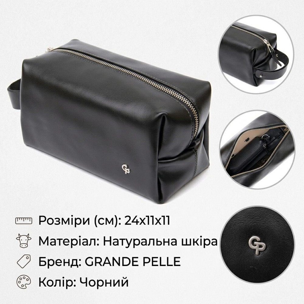 Мужской кожаный несессер GRANDE PELLE 11417 Черный Киев - изображение 13