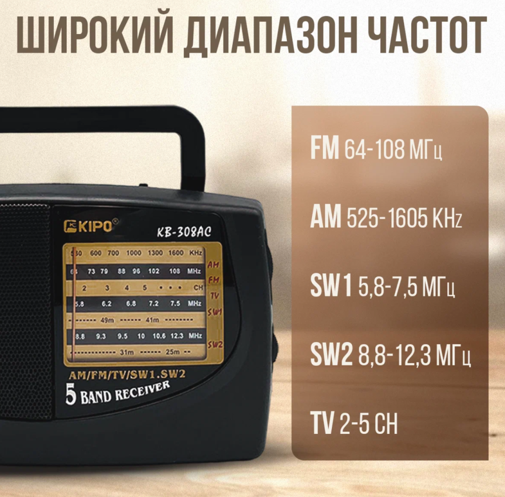 5 Діапазоний Радіоприймач Kipo KB-308AC Одеса - фото 8