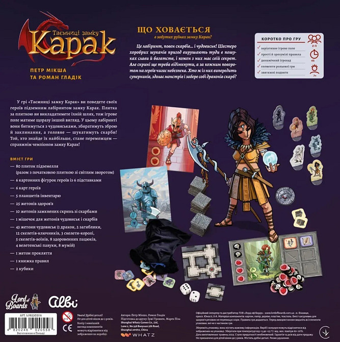 Настільна гра Lord of Boards Таємниці замка Карак (LOB2302UA) ( 17318 ) Харків - фото 3