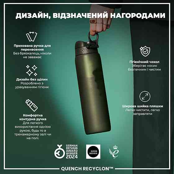 Пляшка для води ION8 1000 мл. (ЕКО пляшка) BPA Free, Dark Green Кам'янське