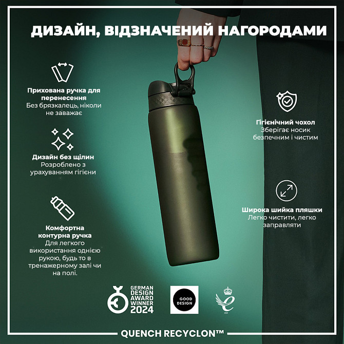 Пляшка для води ION8 1000 мл. (ЕКО пляшка) BPA Free, Dark Green Каменское - изображение 4