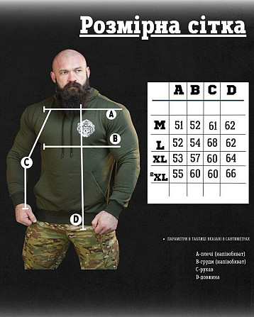 Худи maklin руны боец НП4981 Киев - изображение 10