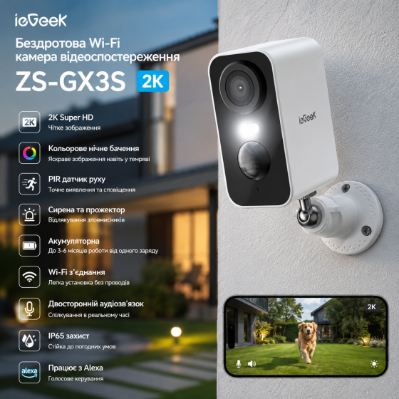 Беспроводная Wi-Fi камера видеонаблюдения ieGeek ZS-GX3S 2K, аккумуляторная, цветное ночное видение, PIR, сирена, прожектор, Alexa Киев