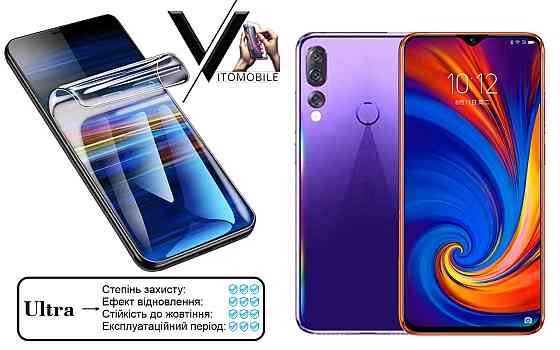 Полиуретановая пленка Ultra для Lenovo Z5, Lenovo Z5s – минимальная толщина, максимальная защита! Киев