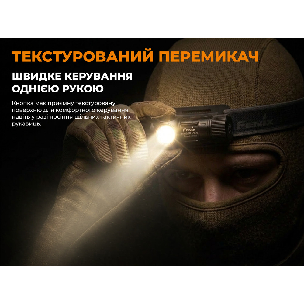 Тактичний налобний ліхтар Fenix Scout Pro (HM50R V2.0) з червоним та зеленим світлом | Лімітована серія Киев - изображение 13