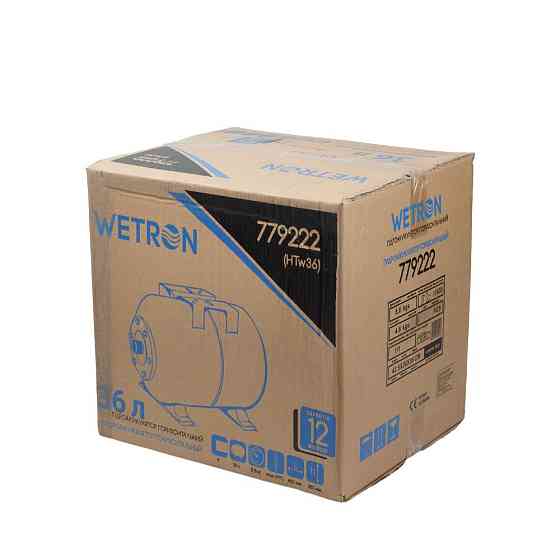 Гидроаккумулятор горизонтальный 36л WETRON HTw36 (779222) Киев