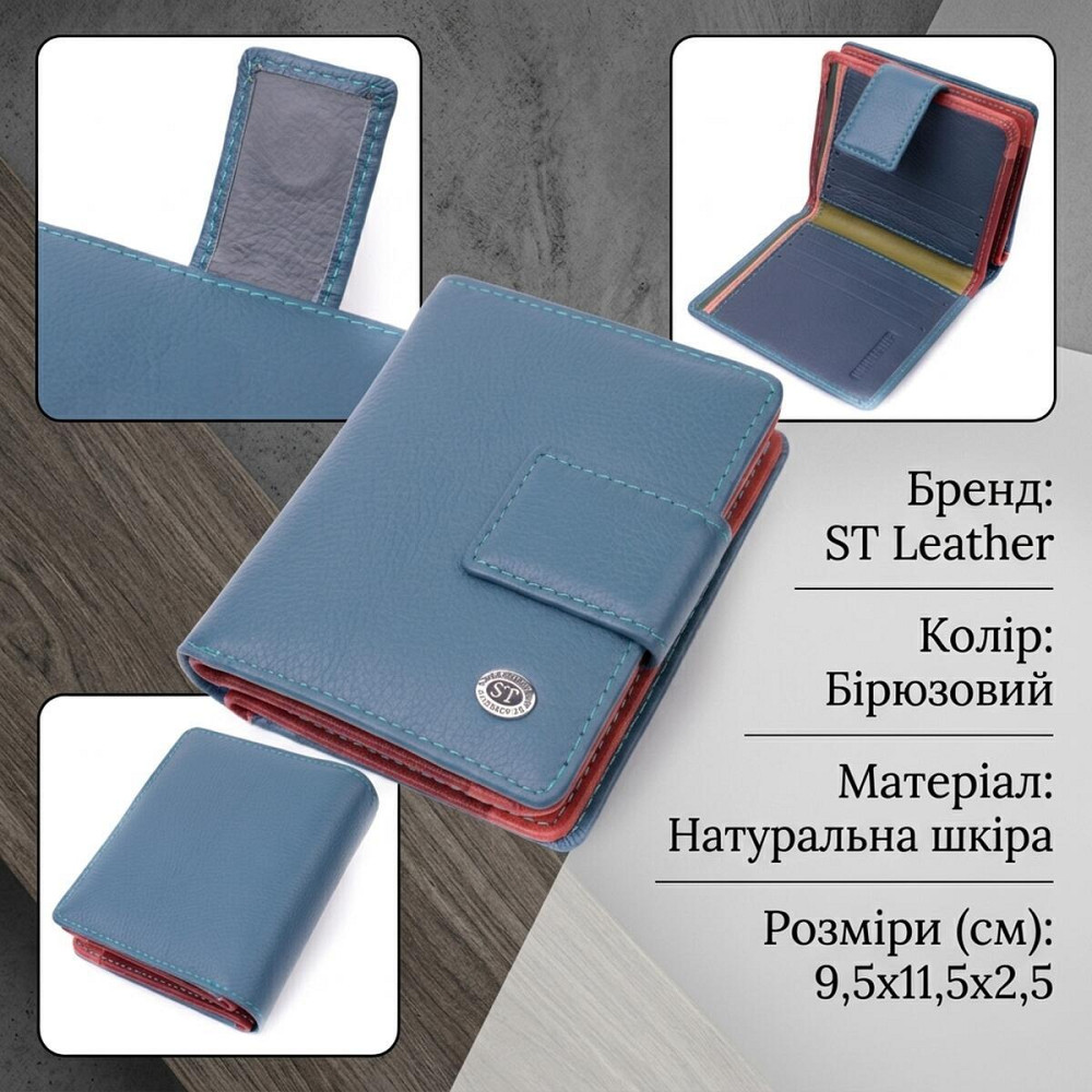 Невеликий вертикальний жіночий гаманець із натуральної шкіри ST Leather 19435 Бірюзовий Київ - фото 13