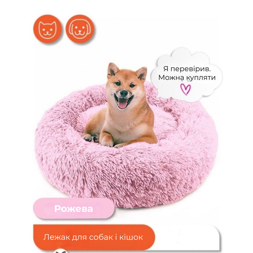 Лежанка для кошек и собак «Ворс» розовая 10046 3XL (100см) Киев - изображение 6
