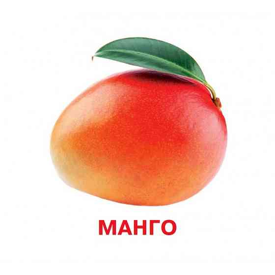 Розвиваючі картки для дітей Фрукти та ягоди J801y, 18 картинок Вінниця