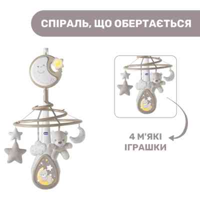 Мобиль Chicco NEXT2DREAMS бежевый (07627.00) Винница