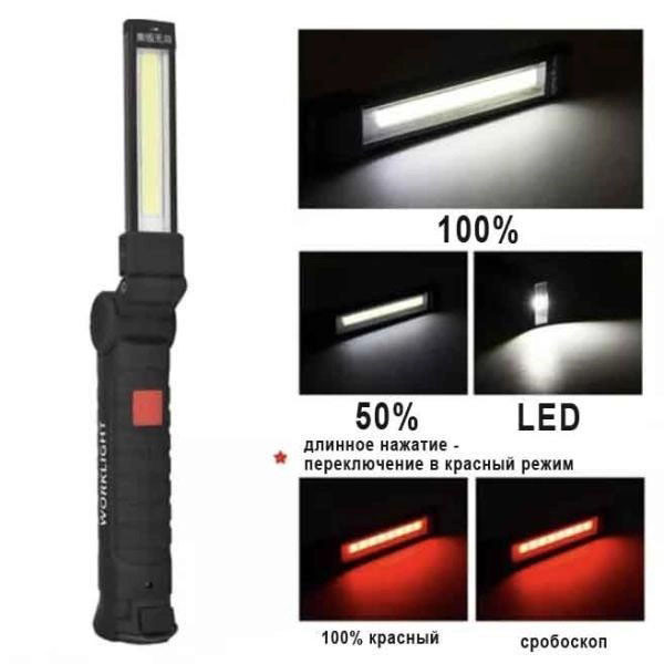 Кемпінговий переносний акумуляторний ліхтар W52 SMD+COB, Ліхтар ручний любителям відпочинку на природі SA-59 Львів - фото 17